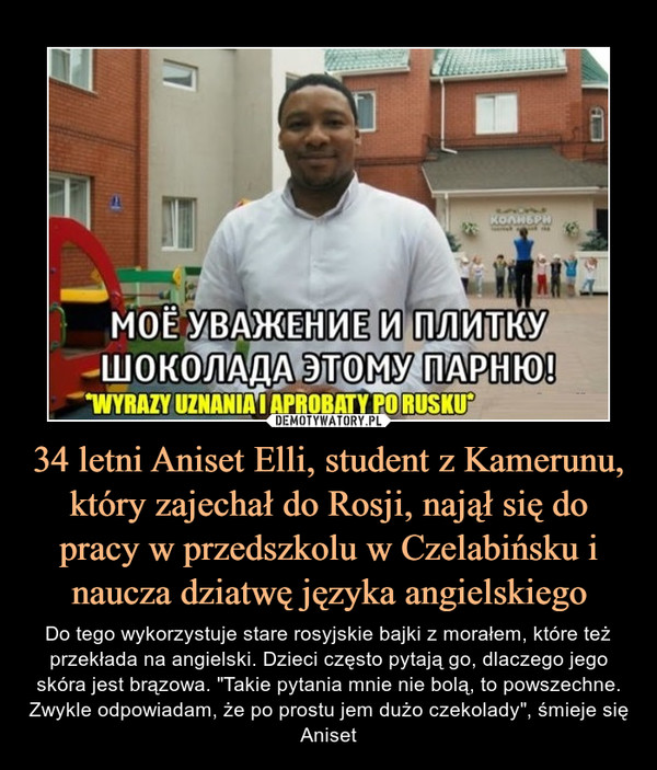 34 letni Aniset Elli, student z Kamerunu, który zajechał do Rosji, najął się do pracy w przedszkolu w Czelabińsku i naucza dziatwę języka angielskiego