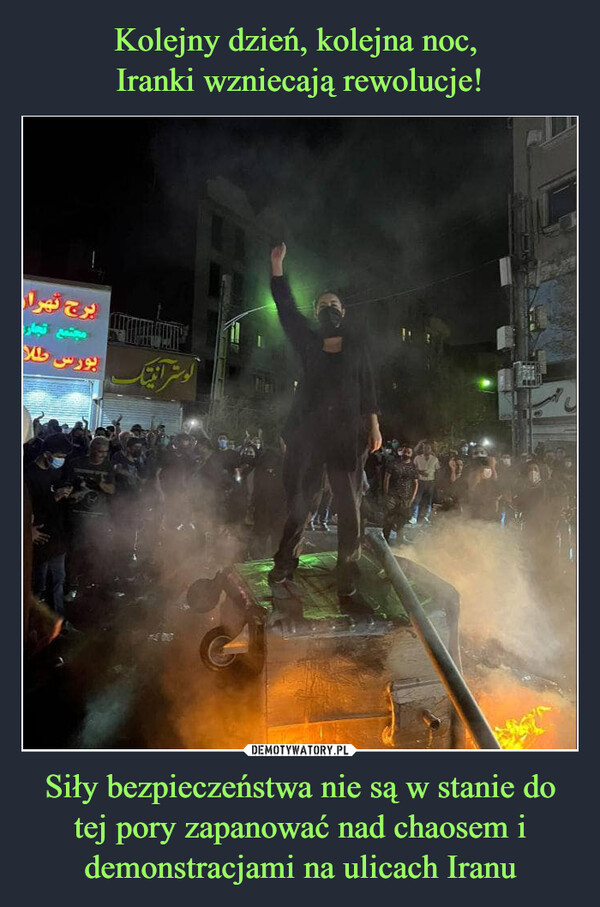 Siły bezpieczeństwa nie są w stanie do tej pory zapanować nad chaosem i demonstracjami na ulicach Iranu –  